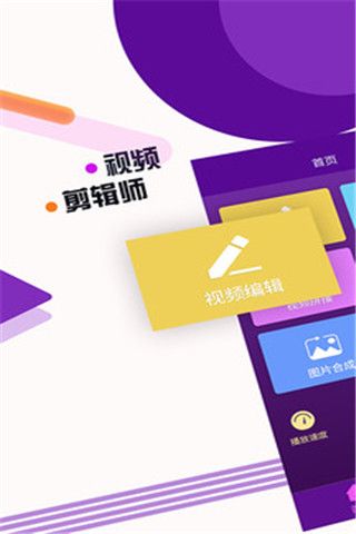 视频剪辑师(1)