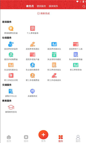 宝鸡一点通(3)