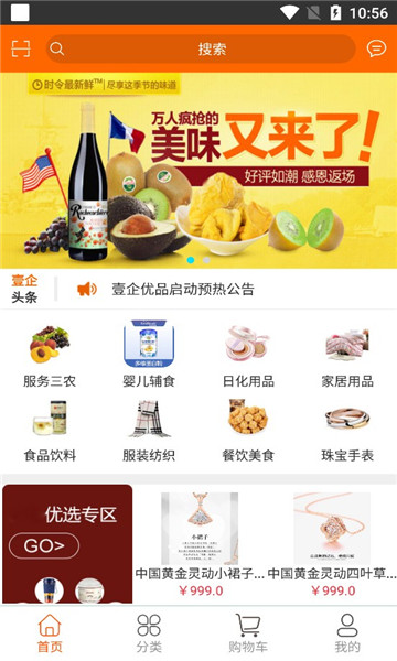 壹企优品(2)