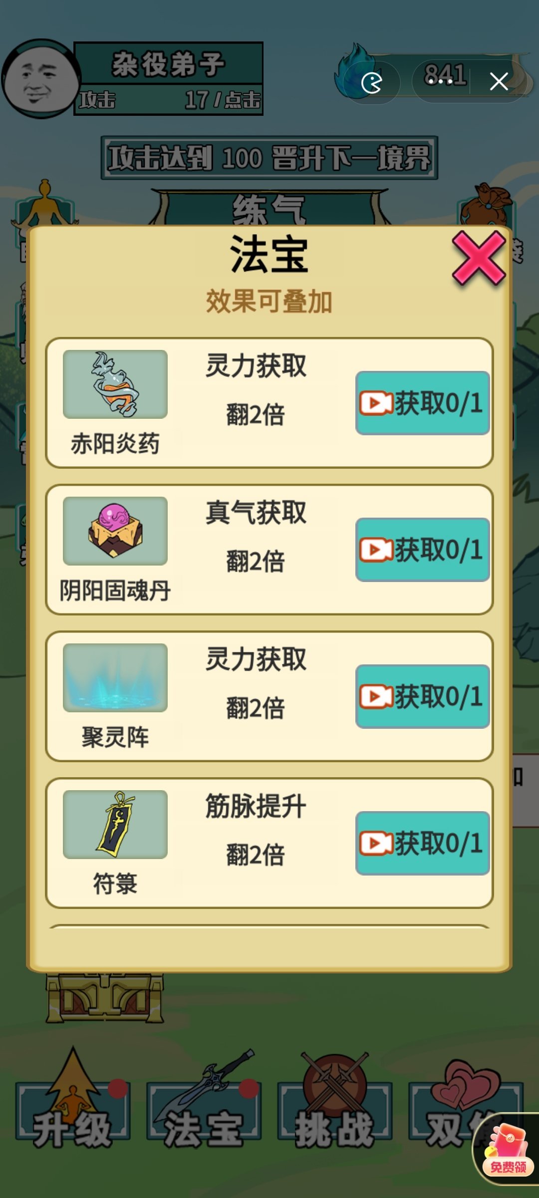 重生之我是大反派无限金币版(1)