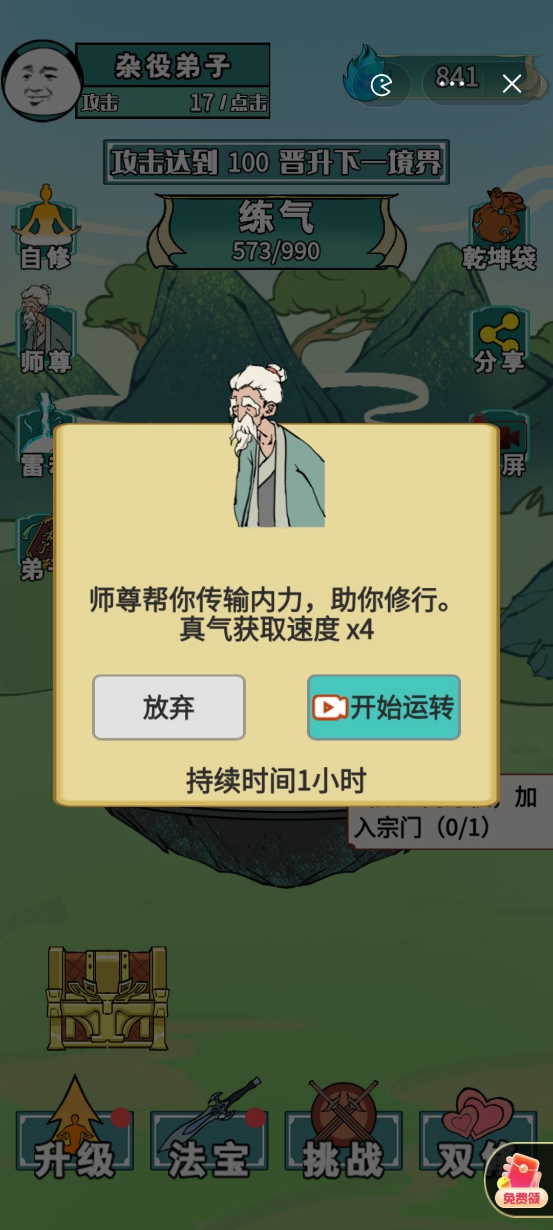 重生之我是大反派无限金币版(4)