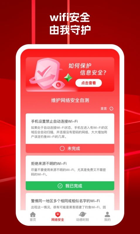 动感101wifi(2)
