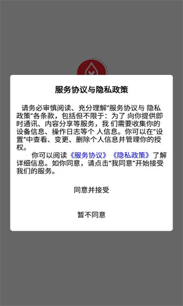 药潺潺业务端jpg