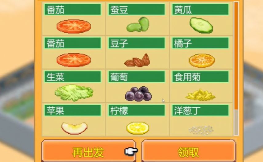 创意汉堡店物语无限金币无限爱心(3)