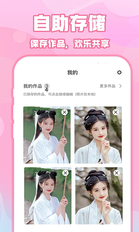 ins特效相机正版(2)