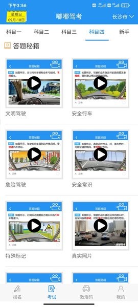 嘟嘟驾考3D练车.jpg