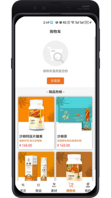 百安甄选(1)