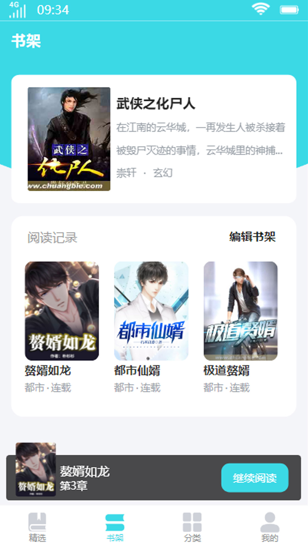 利云小说(1)