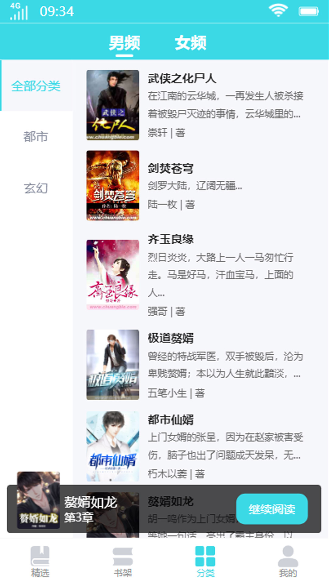 利云小说(3)