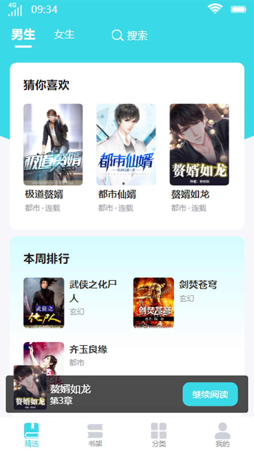 利云小说.jpg