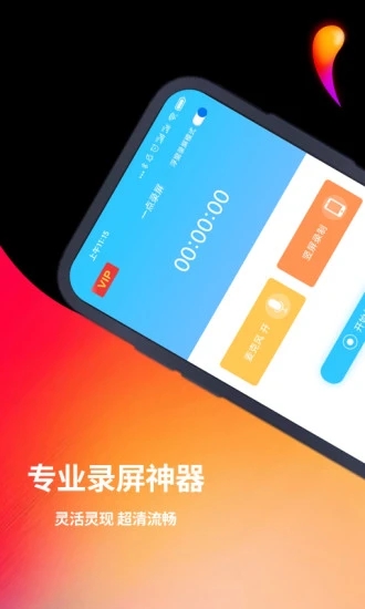 一点录屏.jpg
