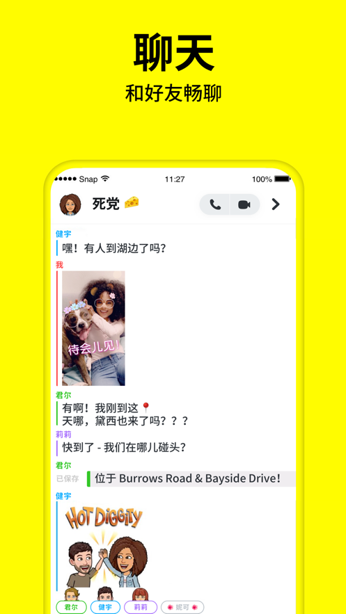 色拉布相机中文版.png