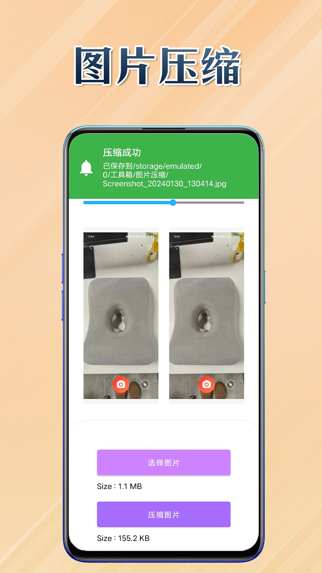 橙意集(3)