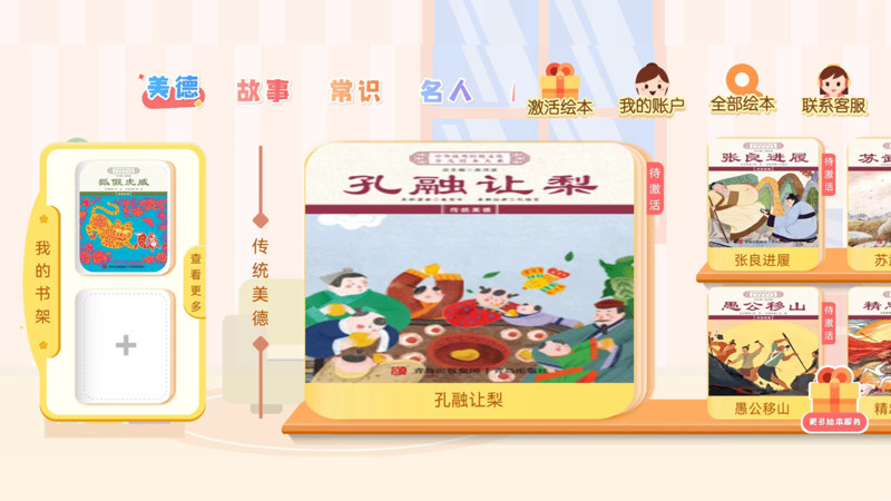 绘本大系(2)