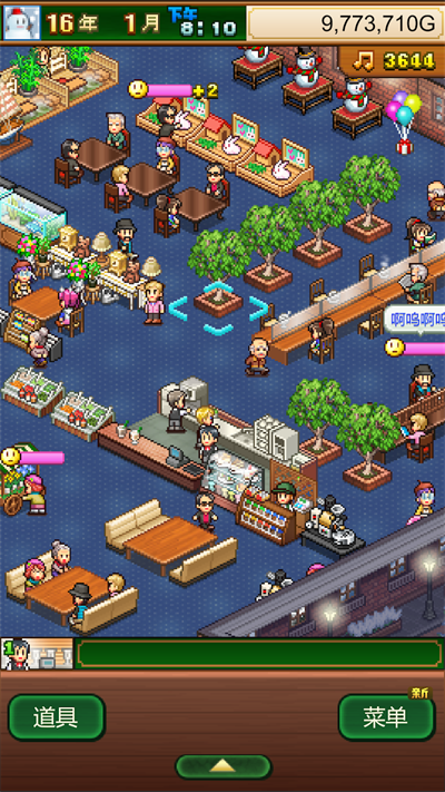 创意咖啡店物语debug汉化版.png