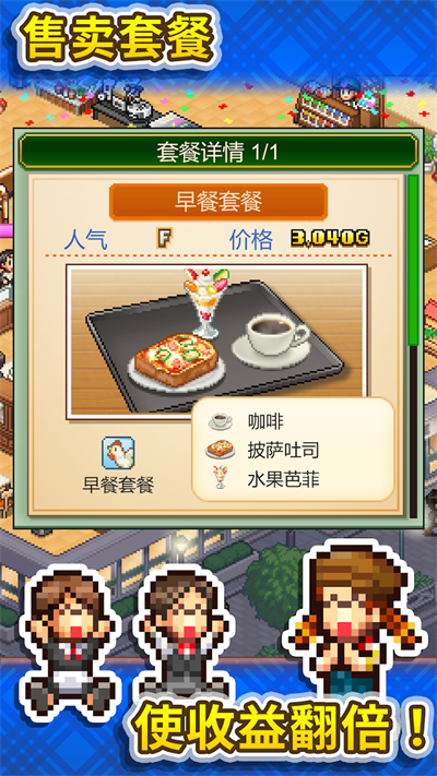 创意咖啡店物语debug汉化版.png