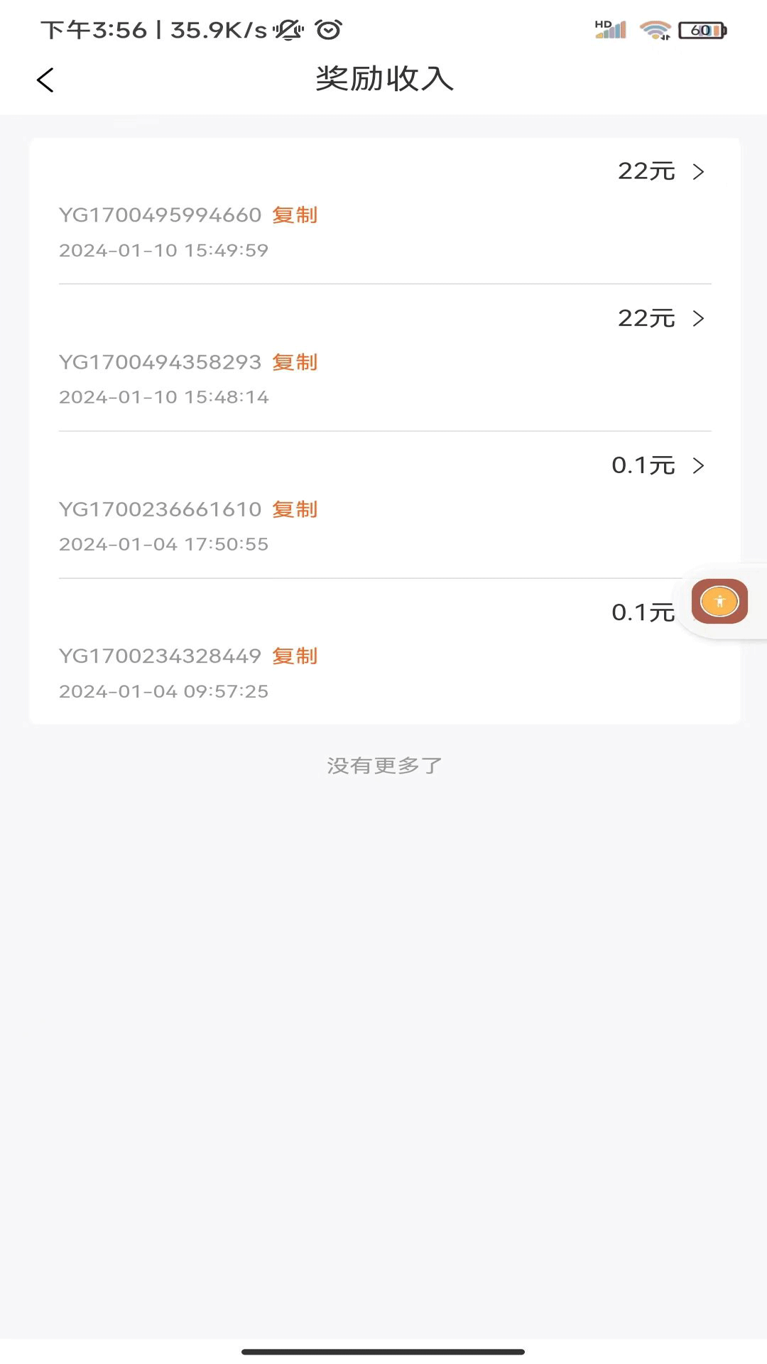 滴帮工匠端(1)