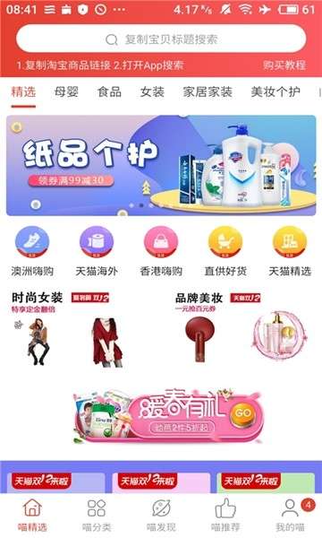 淘淘返(2)