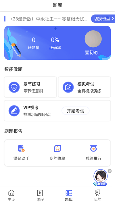 壹初心教育(1)