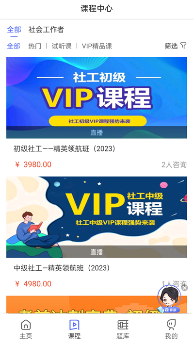 壹初心教育(3)
