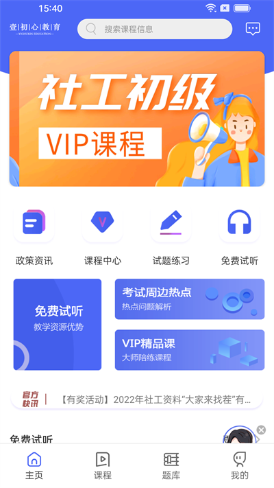 壹初心教育(2)