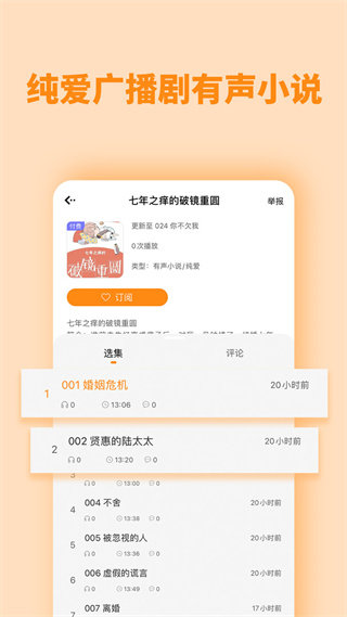快听FM(1)