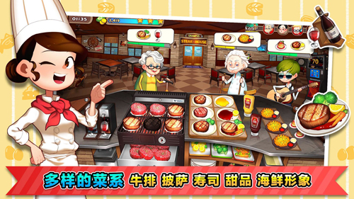 烹饪冒险无限金币钻石.jpg