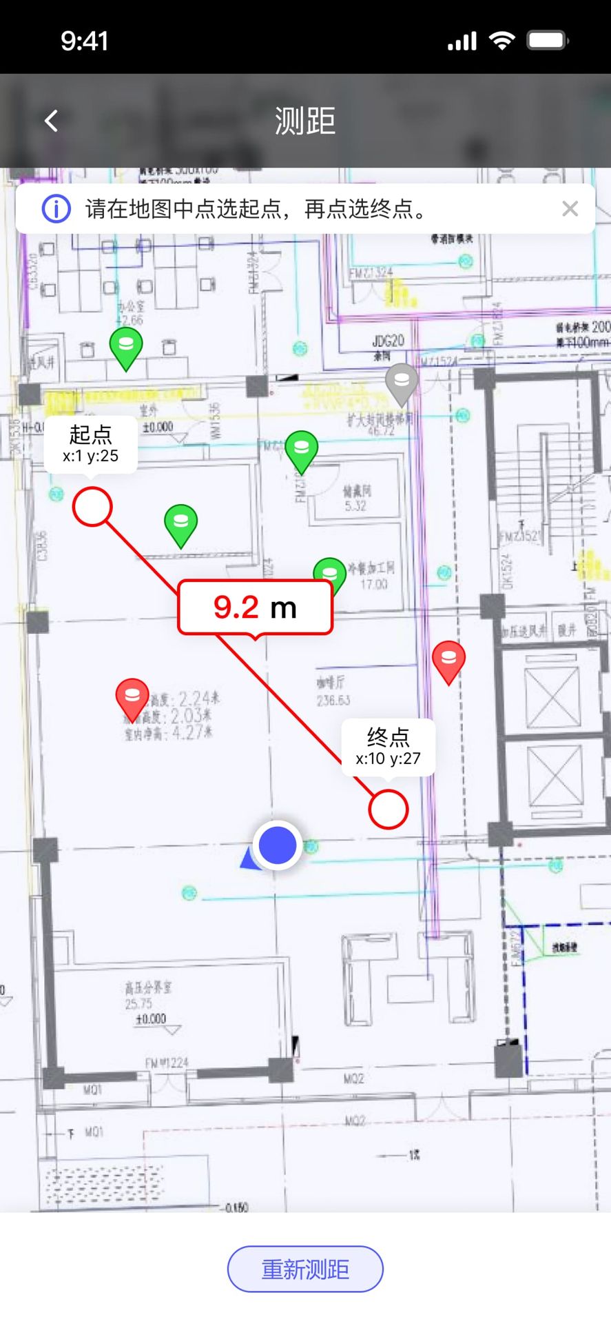 智能园区助手(2)