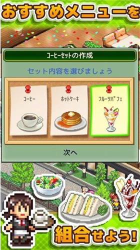 创意咖啡店物语折相思(2)