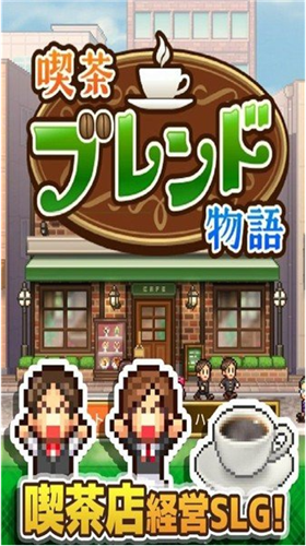 创意咖啡店物语折相思.png