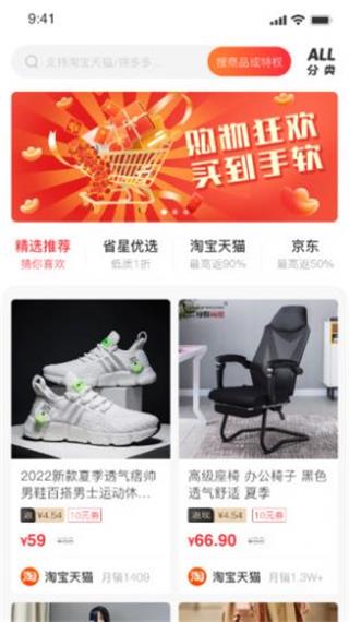 惠省星(1)