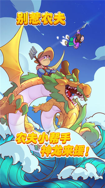 别惹农夫内置菜单FF.jpg