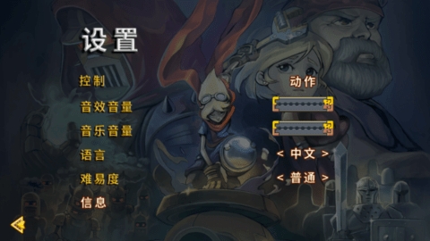 洛克的任务汉化版(4)
