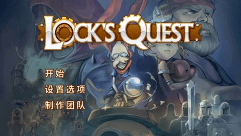 洛克的任务汉化版(5)