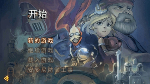 洛克的任务汉化版.jpg