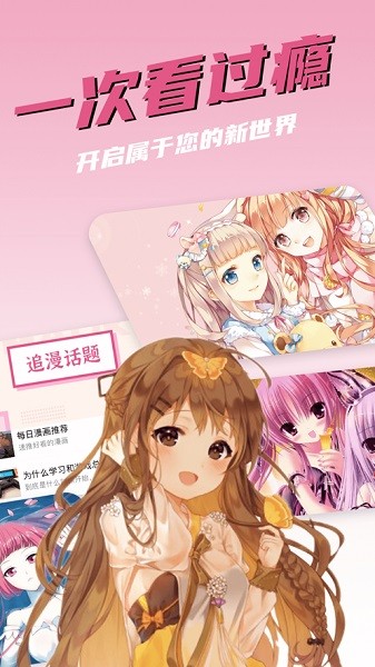 追漫大全完整版.jpg