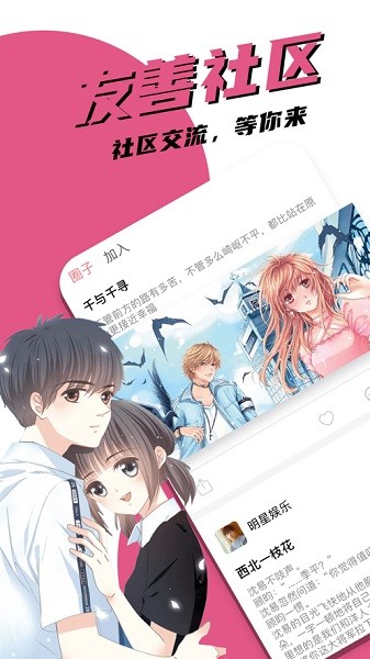 追漫大全完整版(2)