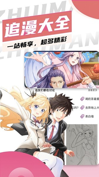 追漫大全完整版(1)