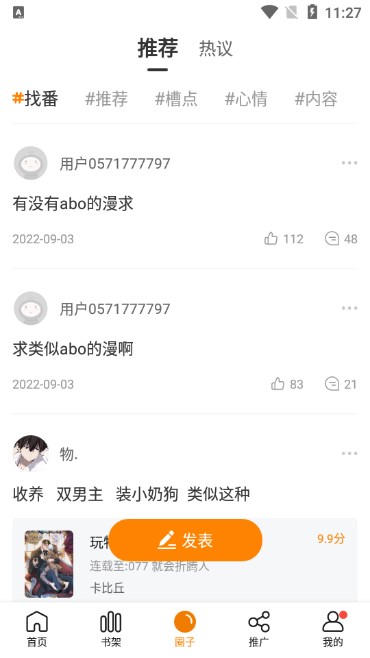 16漫画免更新(1)
