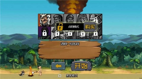 战争进化史2全解锁(2)