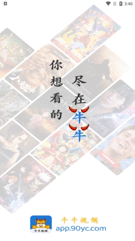 牛牛视频正版(1)
