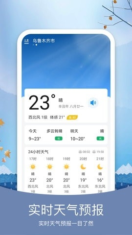 天气纯净版去广告.jpg