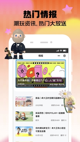 潮玩家.jpg