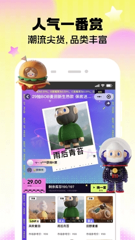 潮玩家(2)
