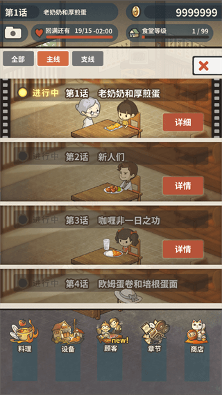 众多回忆的食堂故事2(1)