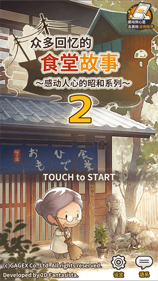 众多回忆的食堂故事2(3)