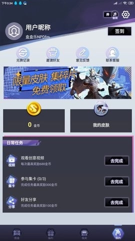 盒盒乐官方正版(3)