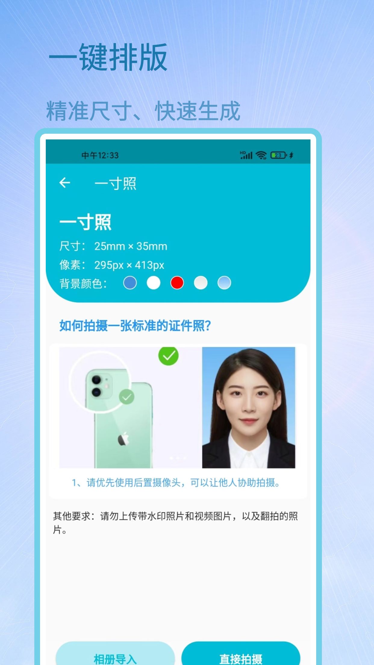 鸿果证件照(2)