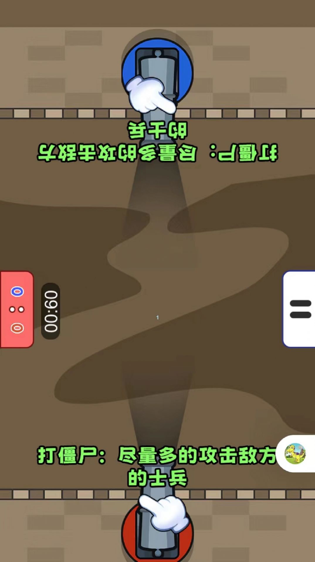 双人解压作战(2)