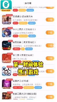 0元玩游戏盒子(3)